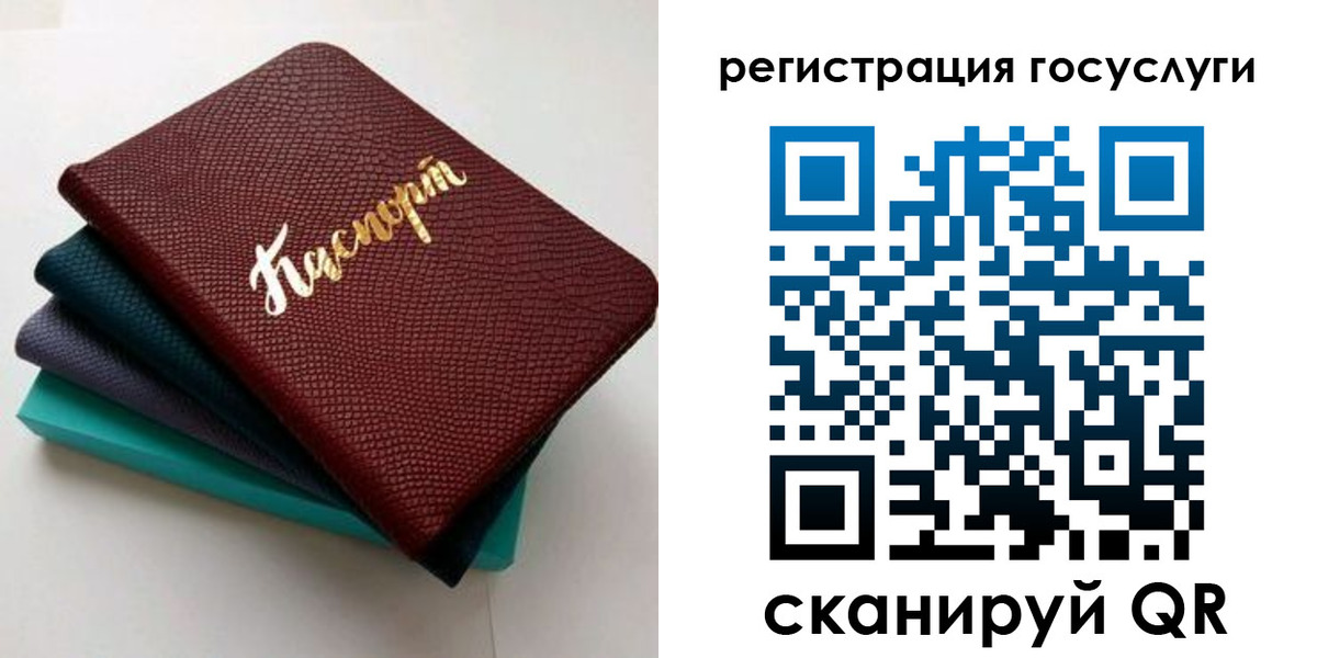 прописка ребенка в Удмуртии