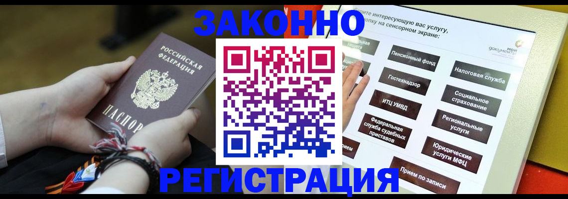 временная прописка в Удмуртии