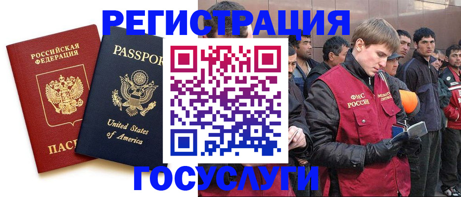 прописка для работы в Удмуртии