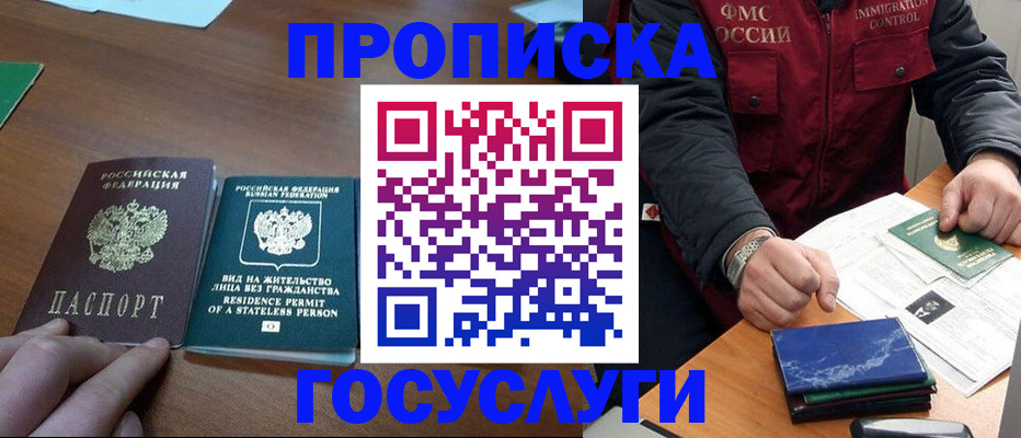 временная регистрация госуслуги в Удмуртии
