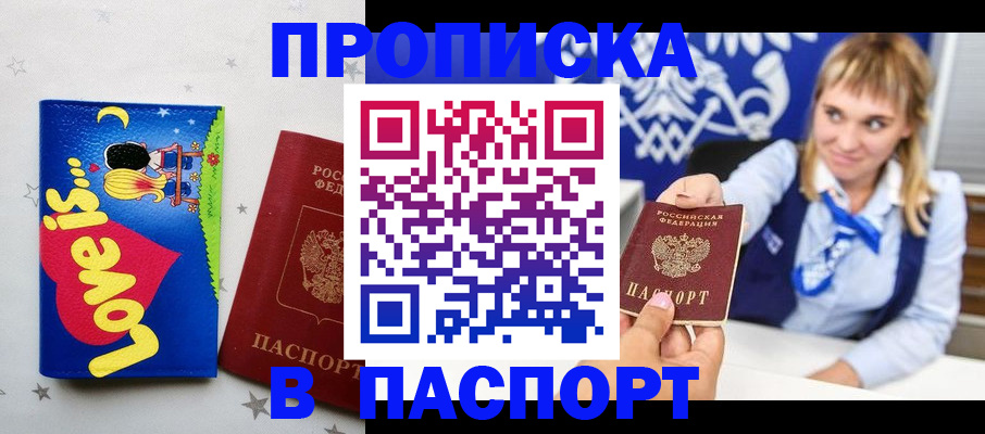 временная регистрация собственник в Удмуртии