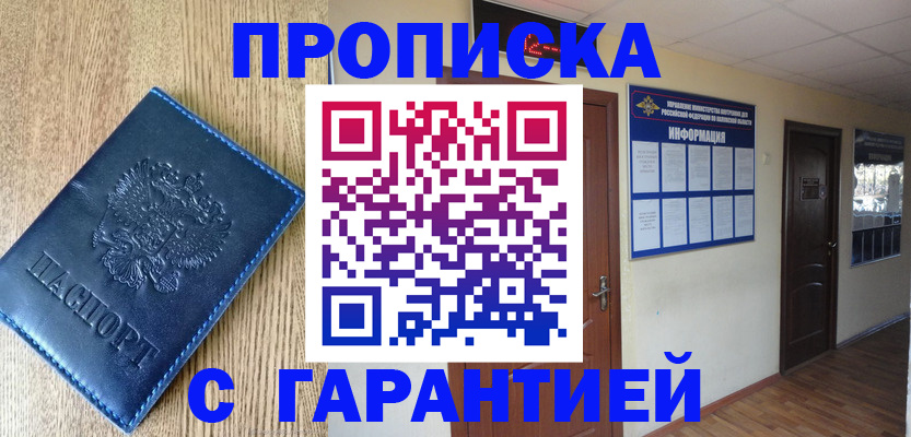 прописка для школы в Удмуртии
